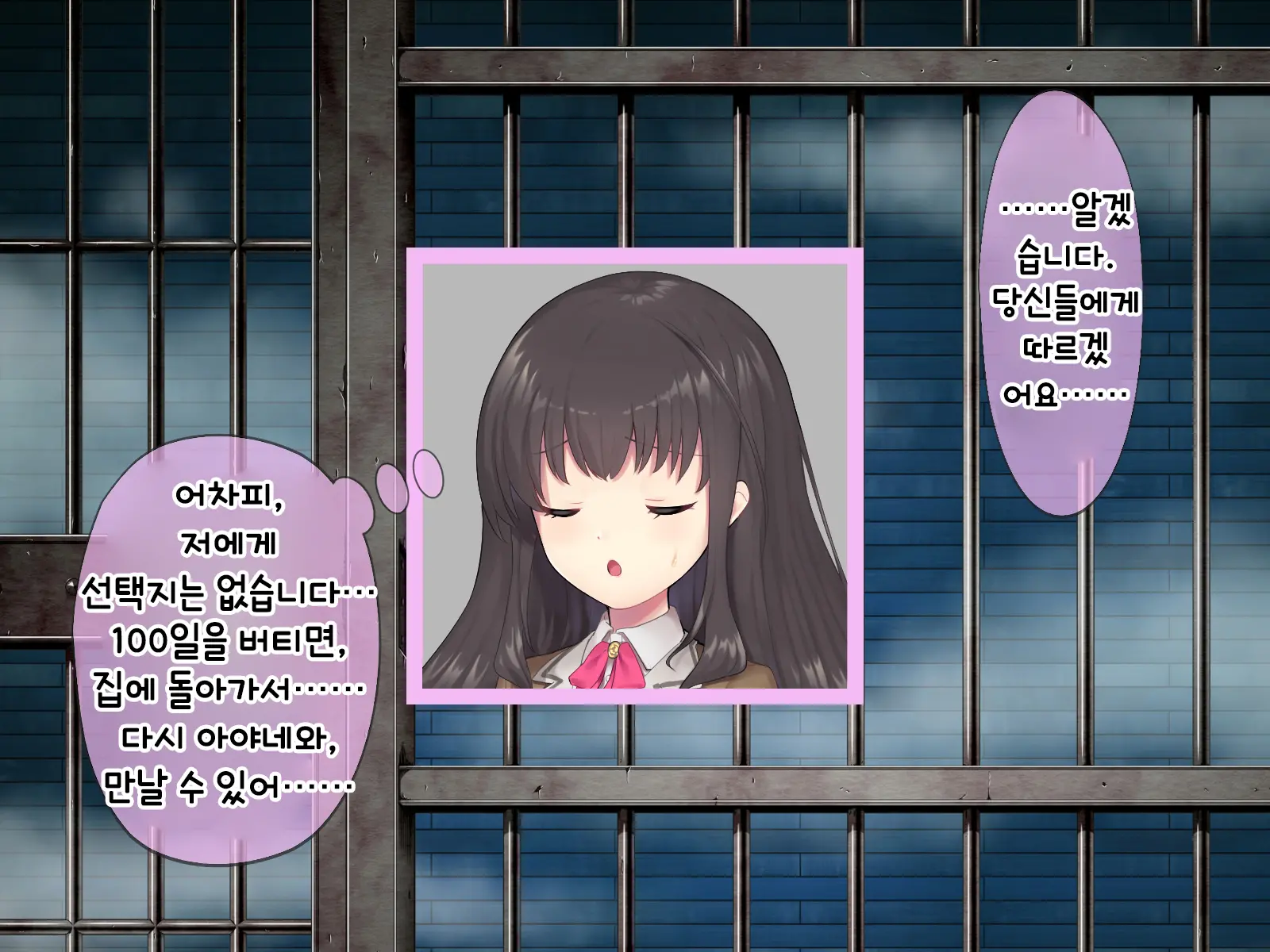 Mahou Shoujo Noble Rose/Extra Bad End | 마법소녀 노블로즈 엑스트라 배드엔드